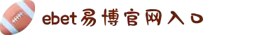 EBET易博|Home